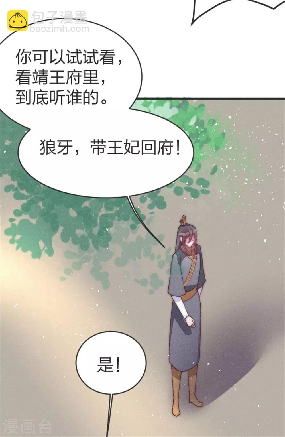 第40话 女人之间的斗争-第40话