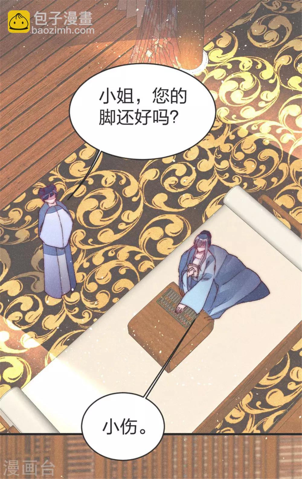 第40话 女人之间的斗争-第40话