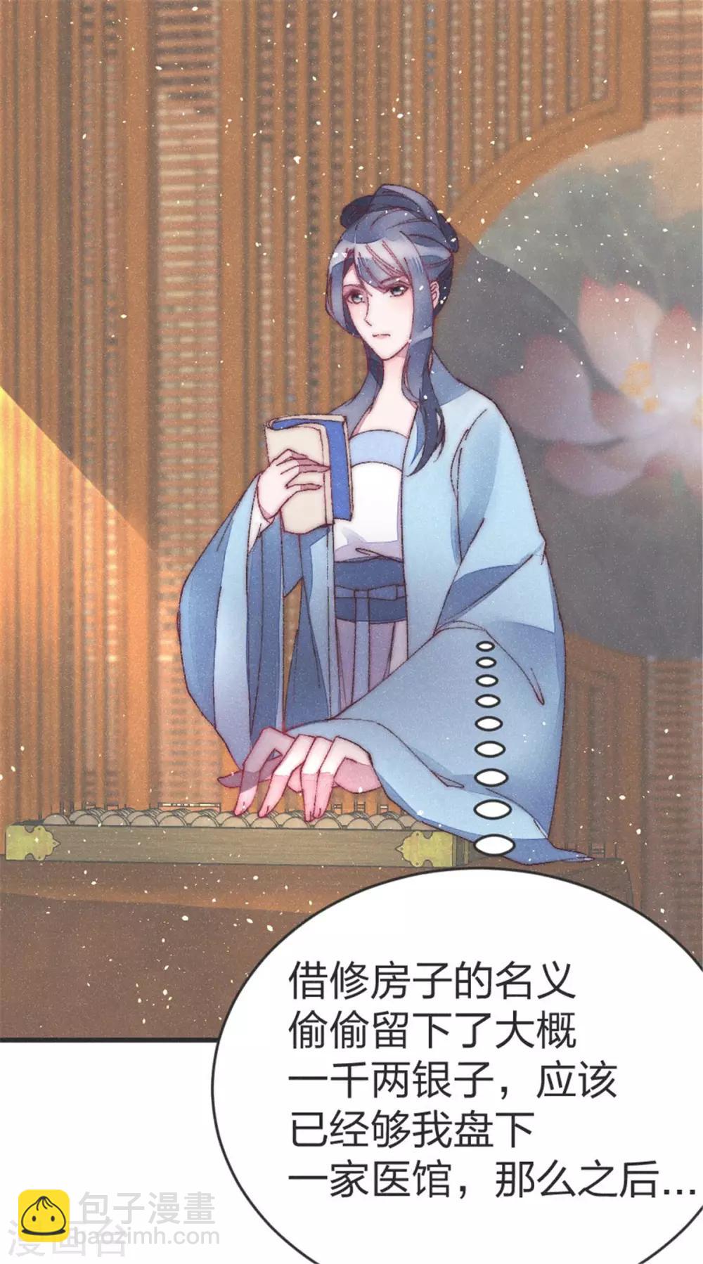 第40话 女人之间的斗争-第40话