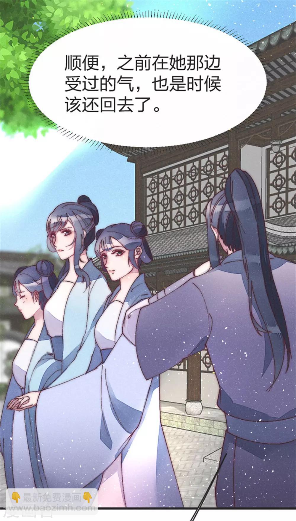 第40话 女人之间的斗争-第40话