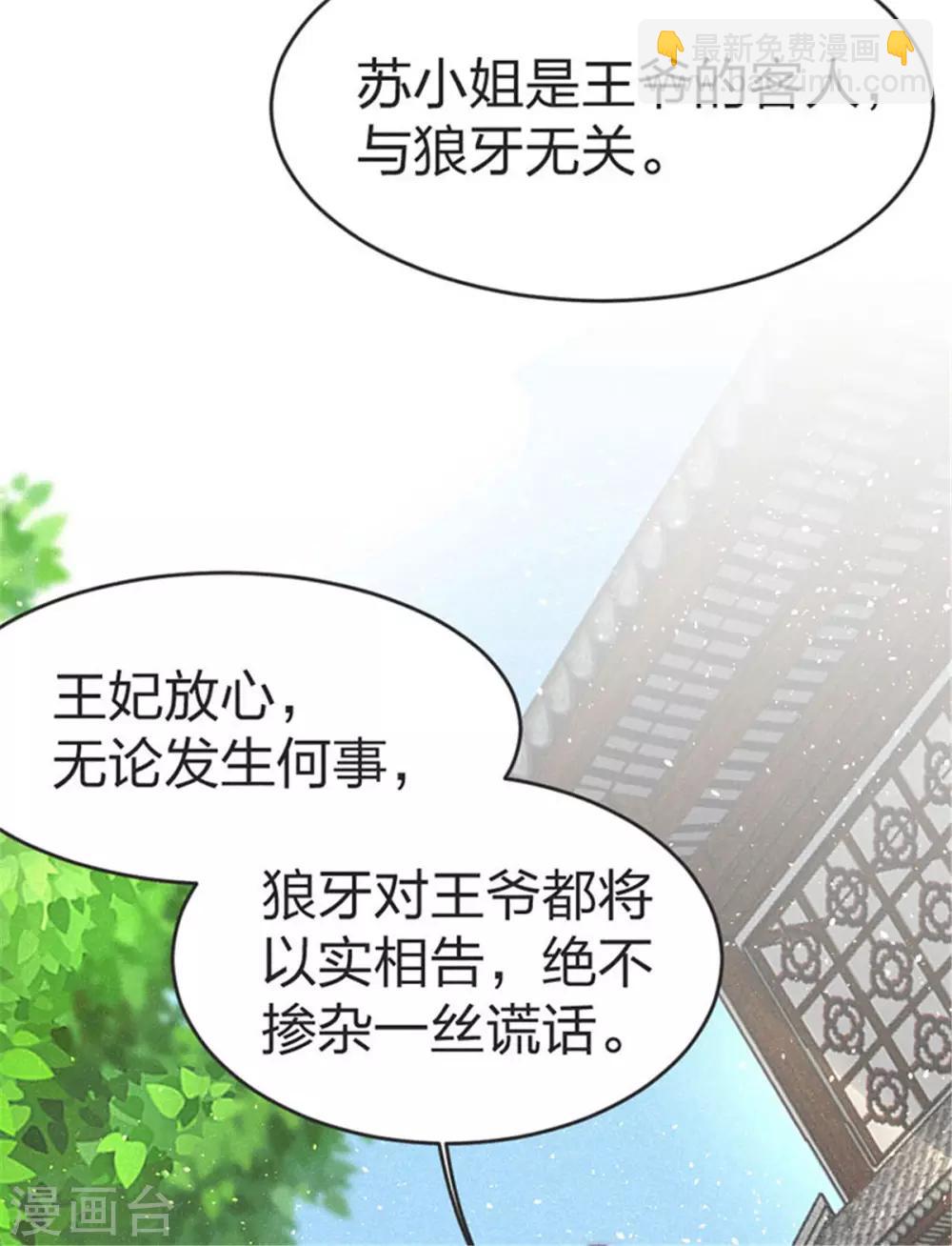 第40话 女人之间的斗争-第40话