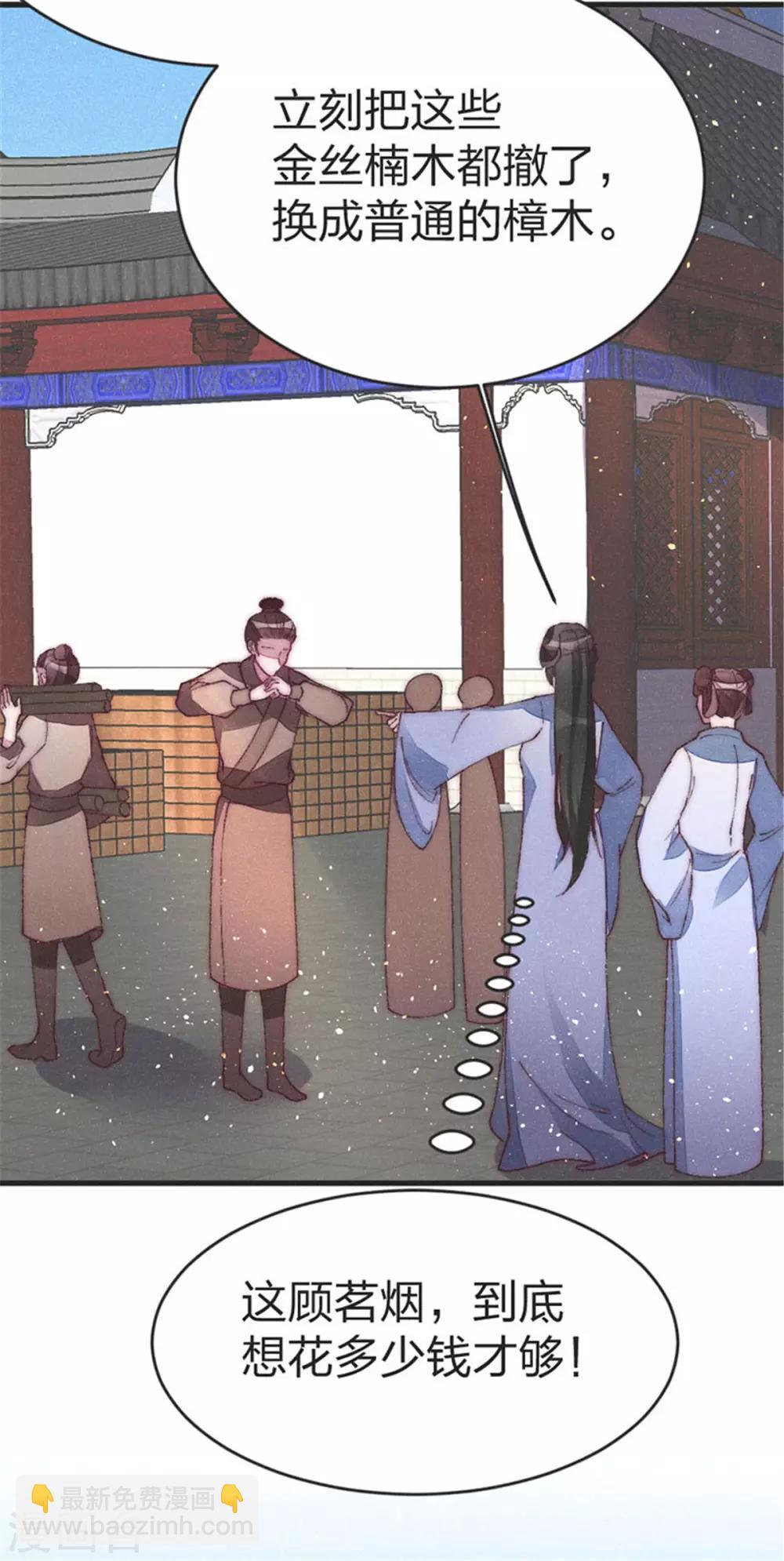 第40话 女人之间的斗争-第40话