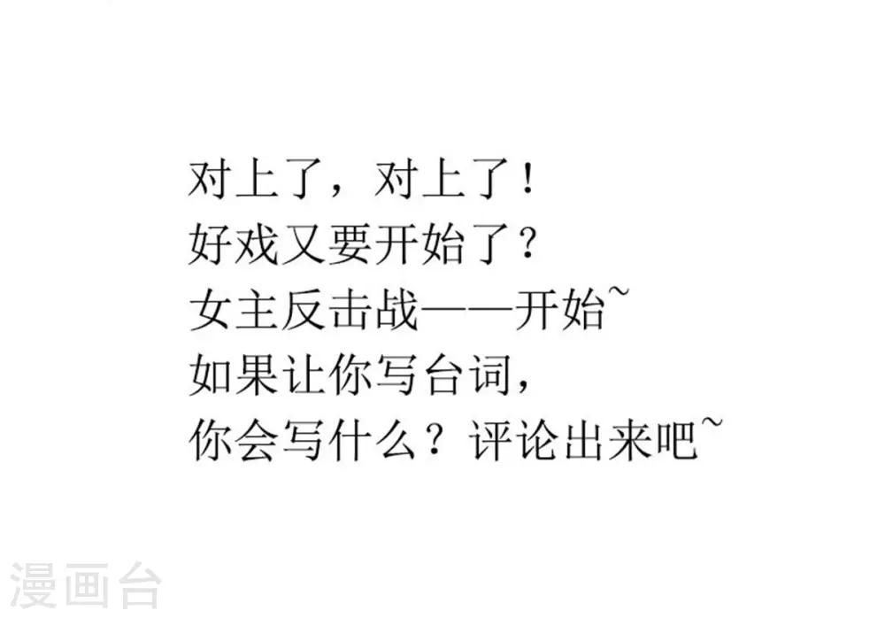 第40话 女人之间的斗争-第40话