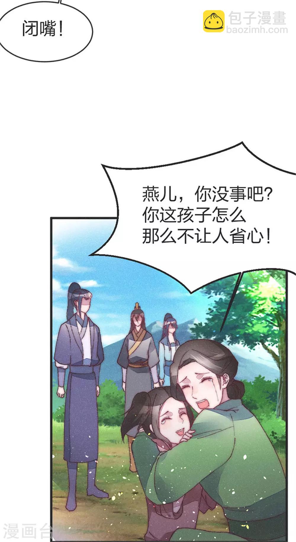 第40话 女人之间的斗争-第40话