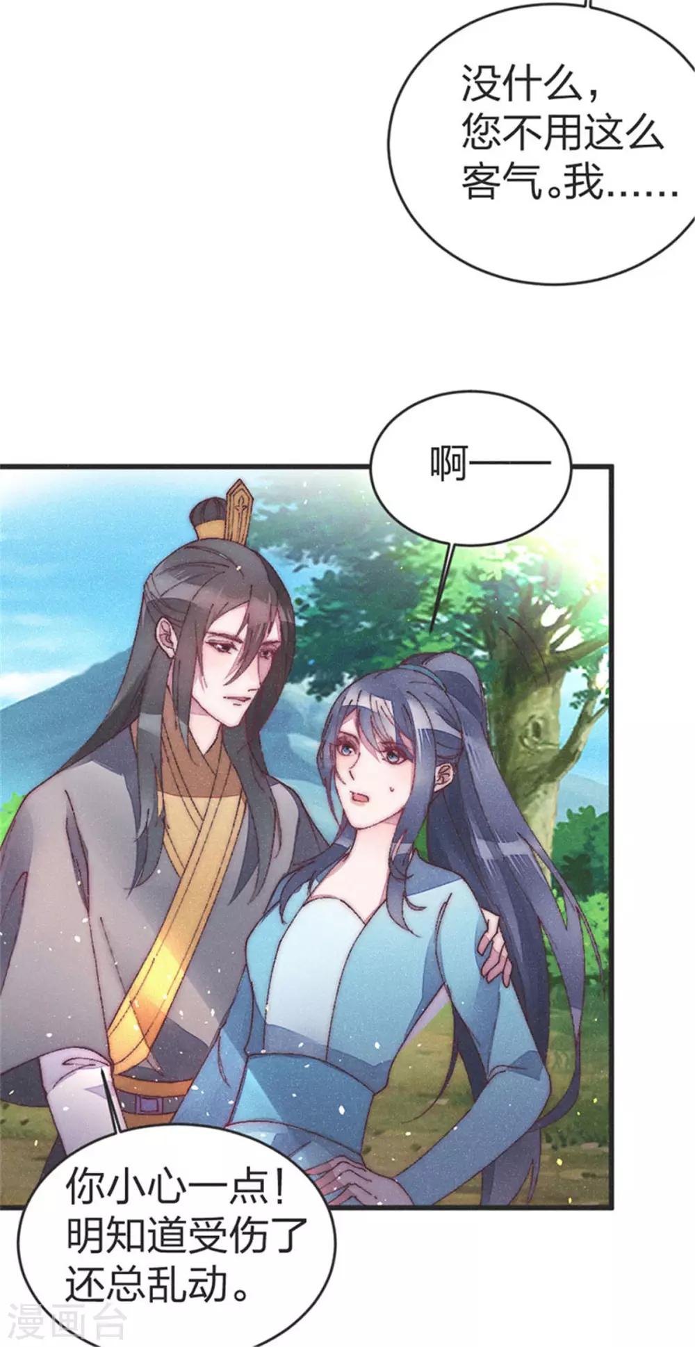 第40话 女人之间的斗争-第40话