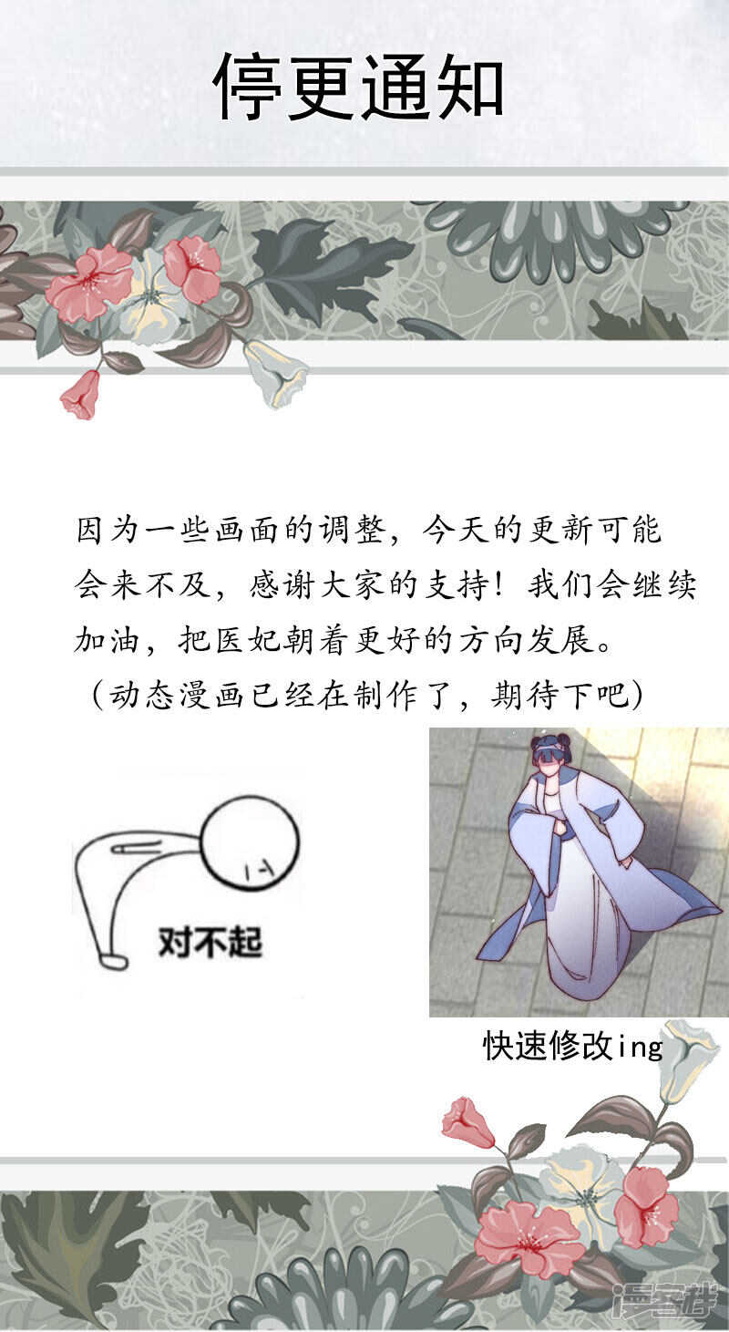 第42话 出来混迟早要还-第42话