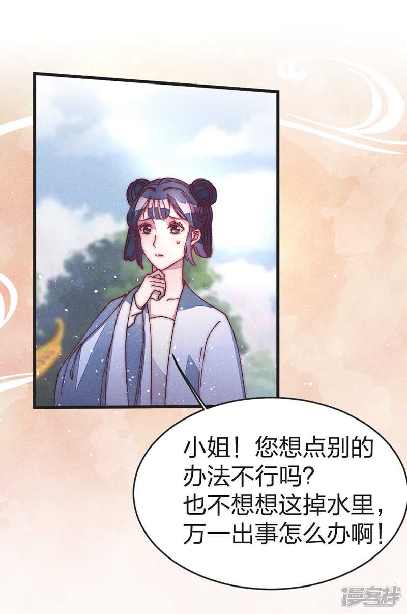 第42话 出来混迟早要还-第42话