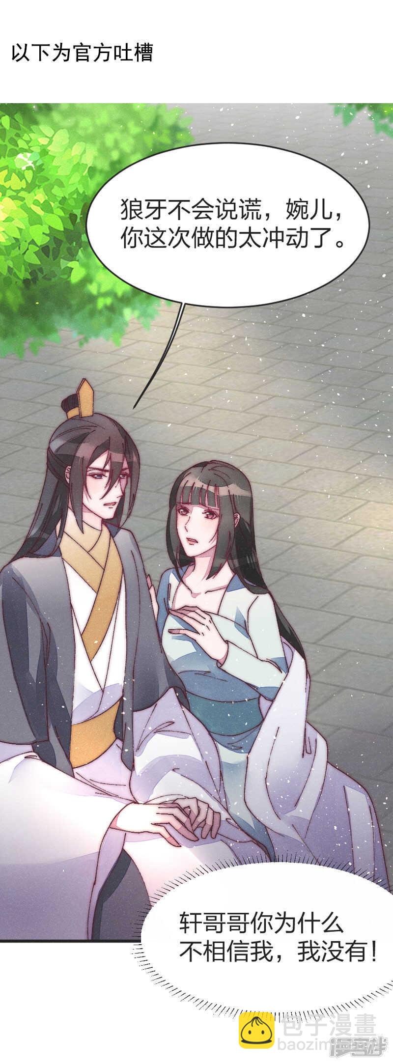 第42话 出来混迟早要还-第42话