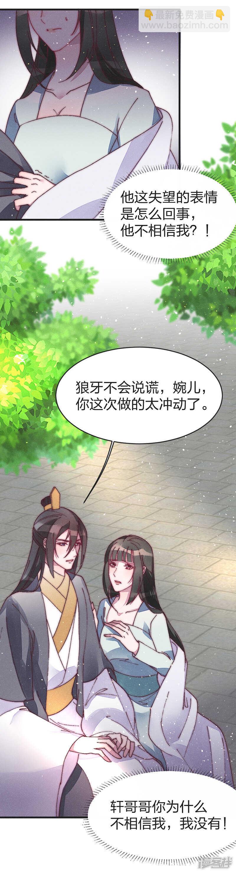 第42话 出来混迟早要还-第42话