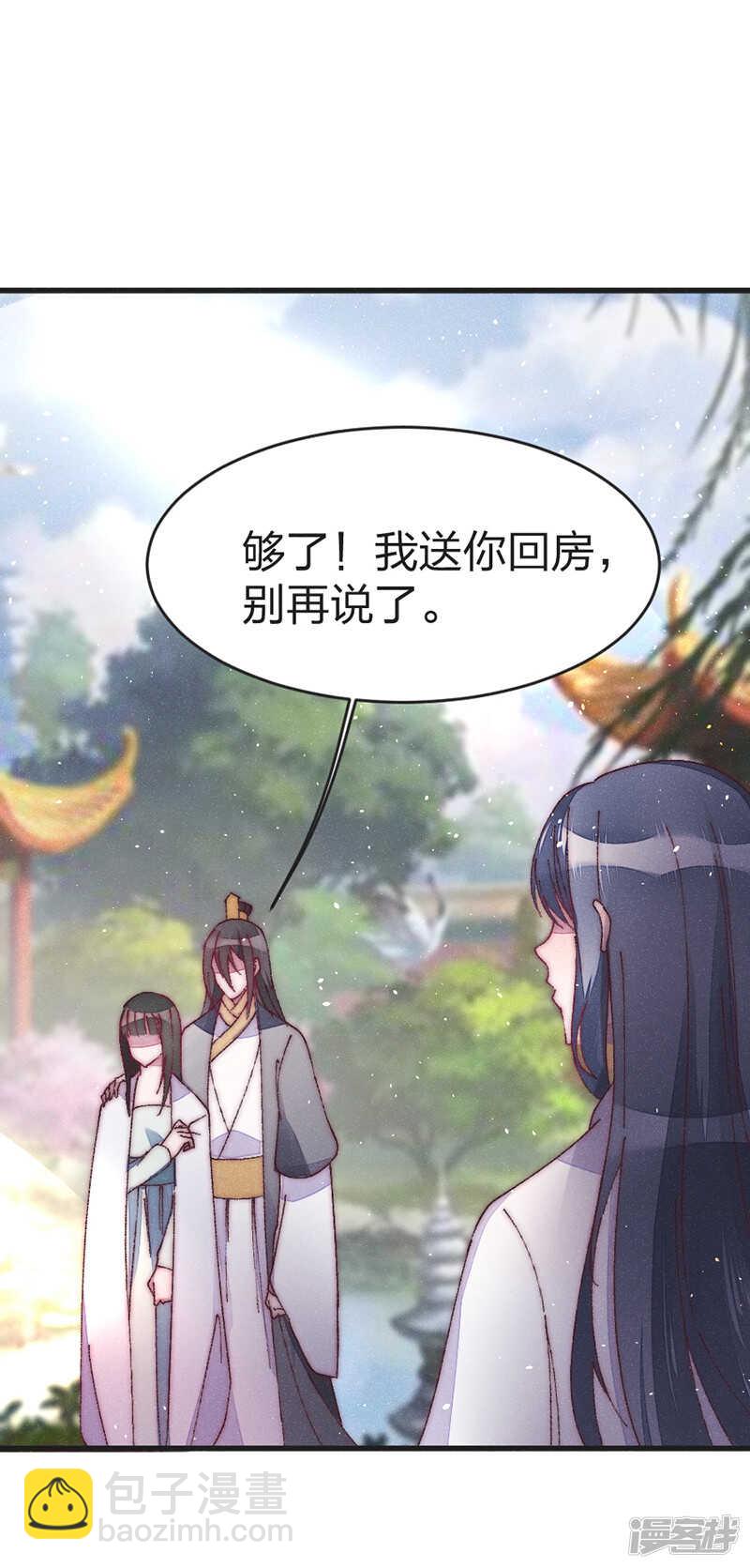 第42话 出来混迟早要还-第42话