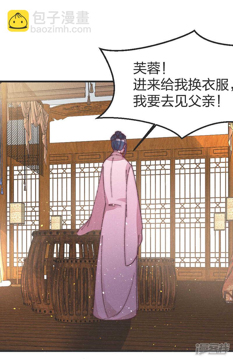 第43话 皇后来了？-第44话