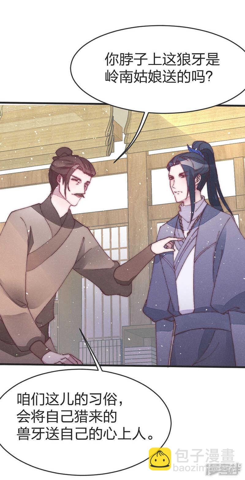 第43话 皇后来了？-第44话