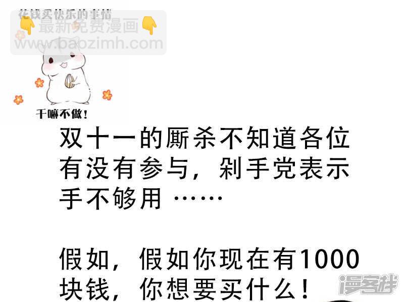 第43话 皇后来了？-第44话