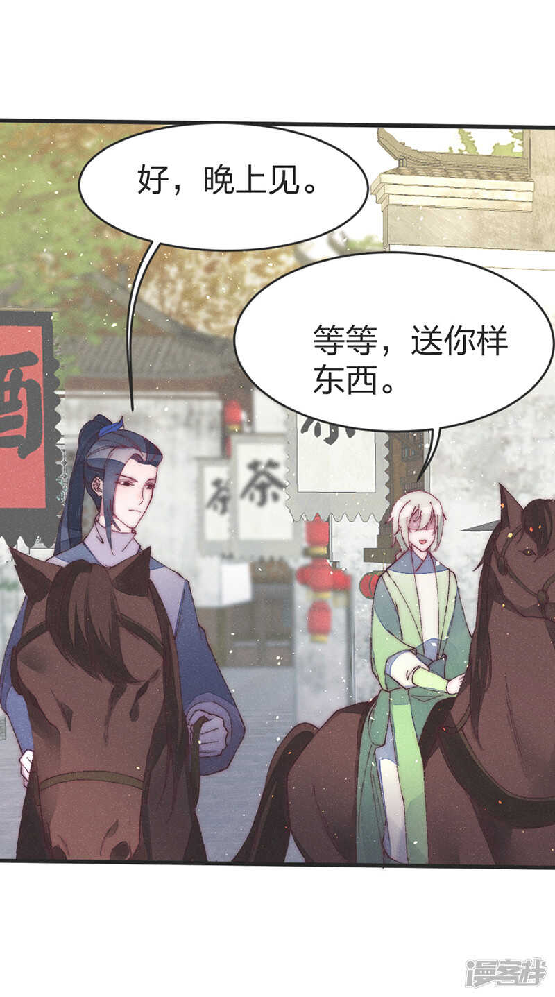 第43话 皇后来了？-第44话