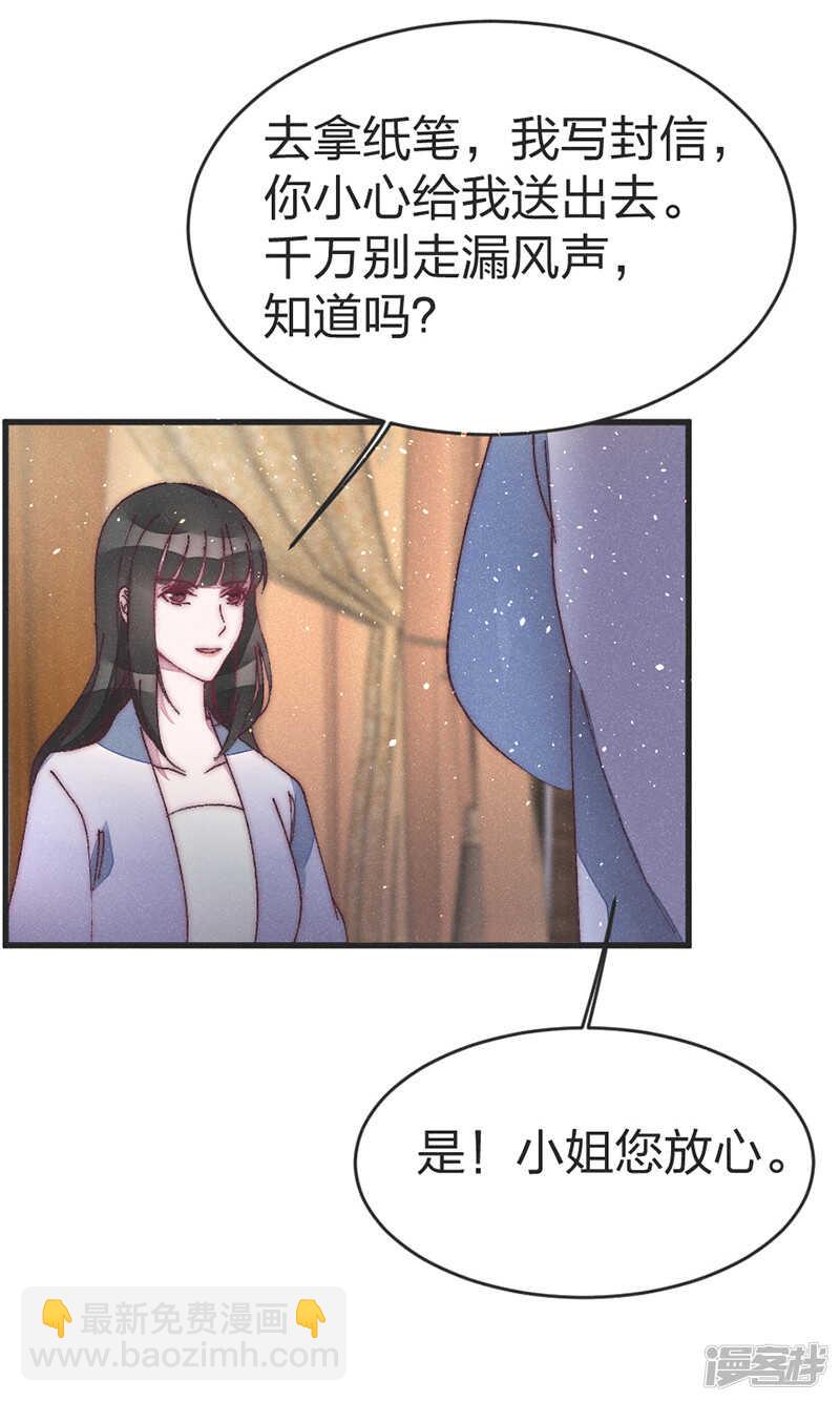 第43话 皇后来了？-第44话