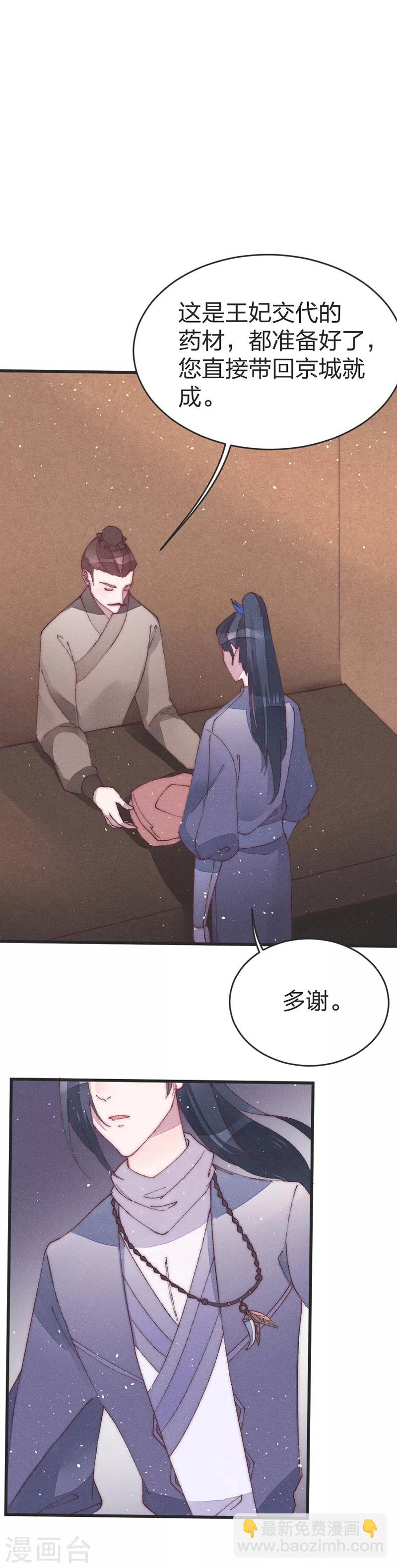 第44话 云朗&mdash;狼牙-第46话