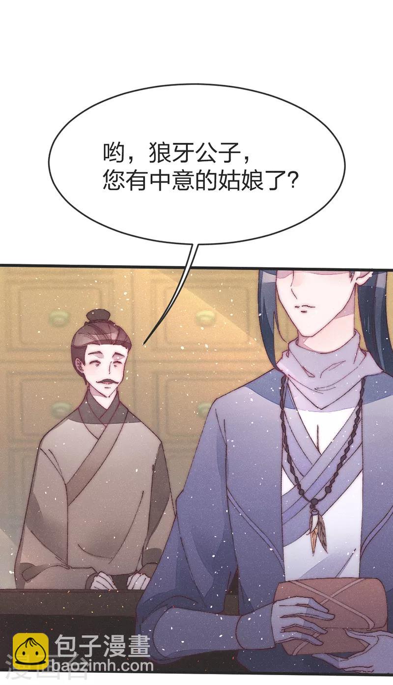 第44话 云朗&mdash;狼牙-第46话