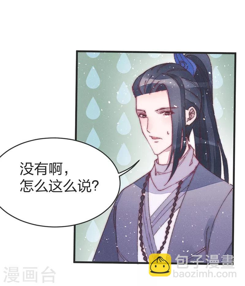 第44话 云朗&mdash;狼牙-第46话