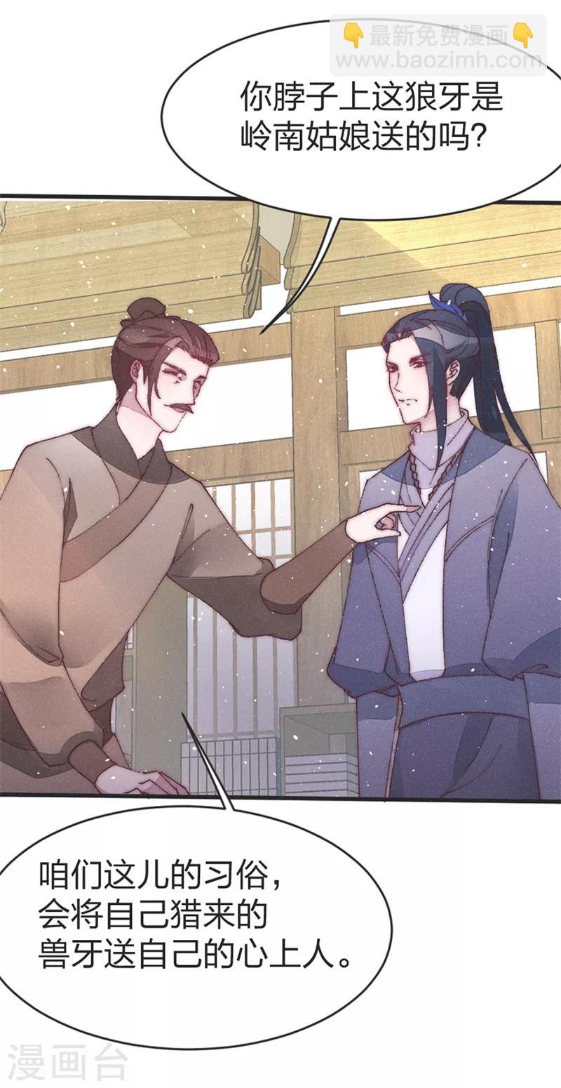 第44话 云朗&mdash;狼牙-第46话