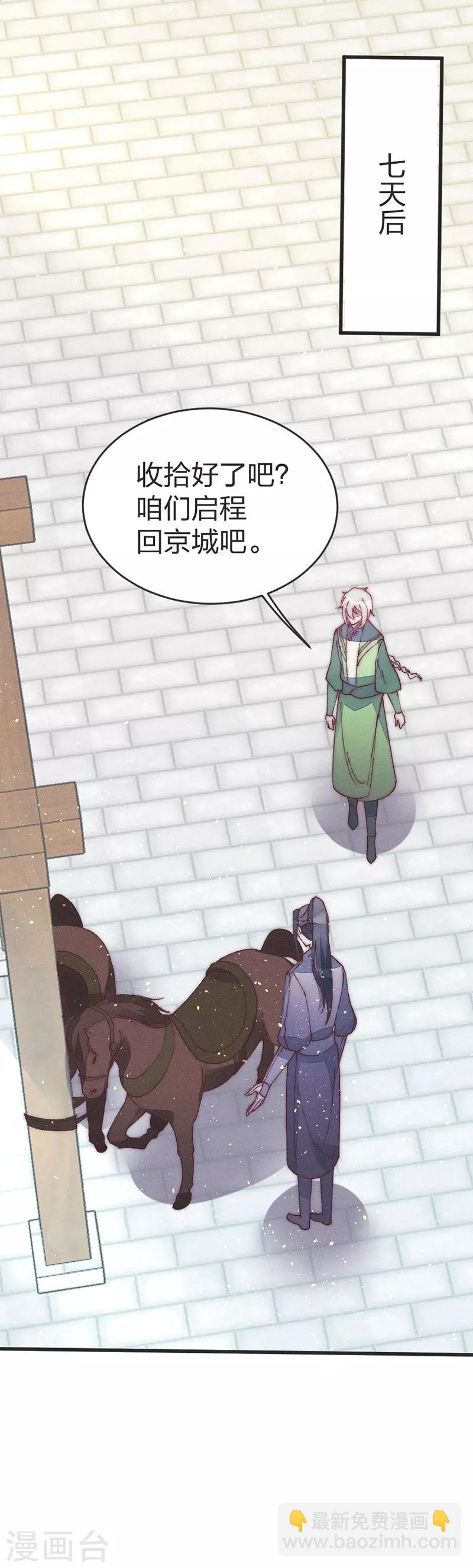 第44话 云朗&mdash;狼牙-第46话