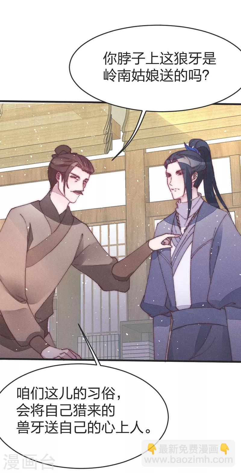 第44话 云朗&mdash;狼牙-第46话