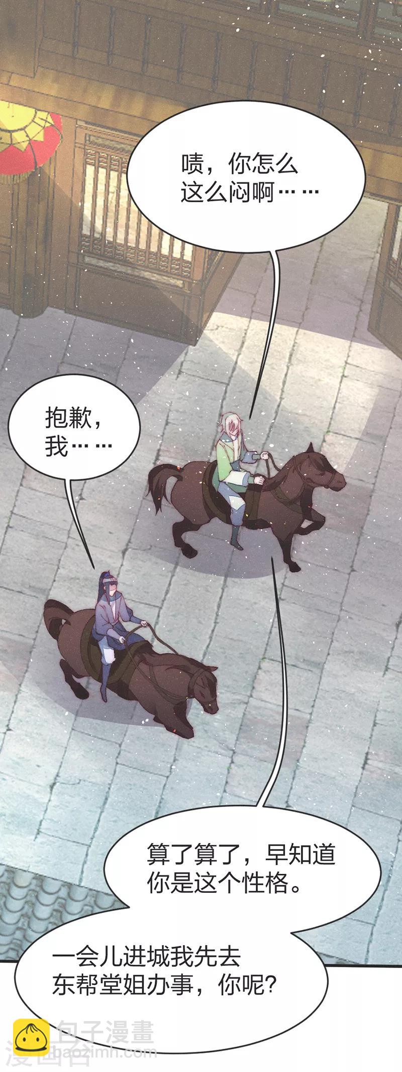 第44话 云朗&mdash;狼牙-第46话