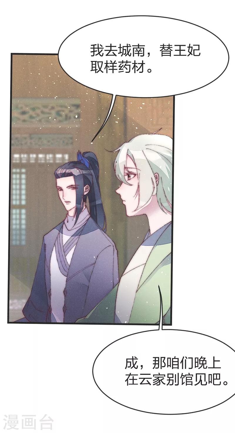 第44话 云朗&mdash;狼牙-第46话