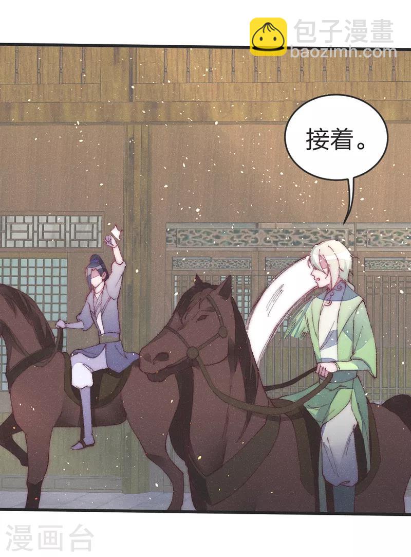 第44话 云朗&mdash;狼牙-第46话