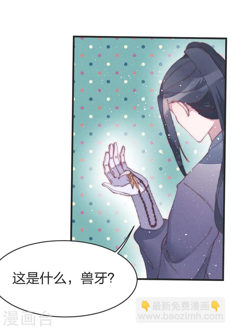 第44话 云朗&mdash;狼牙-第46话