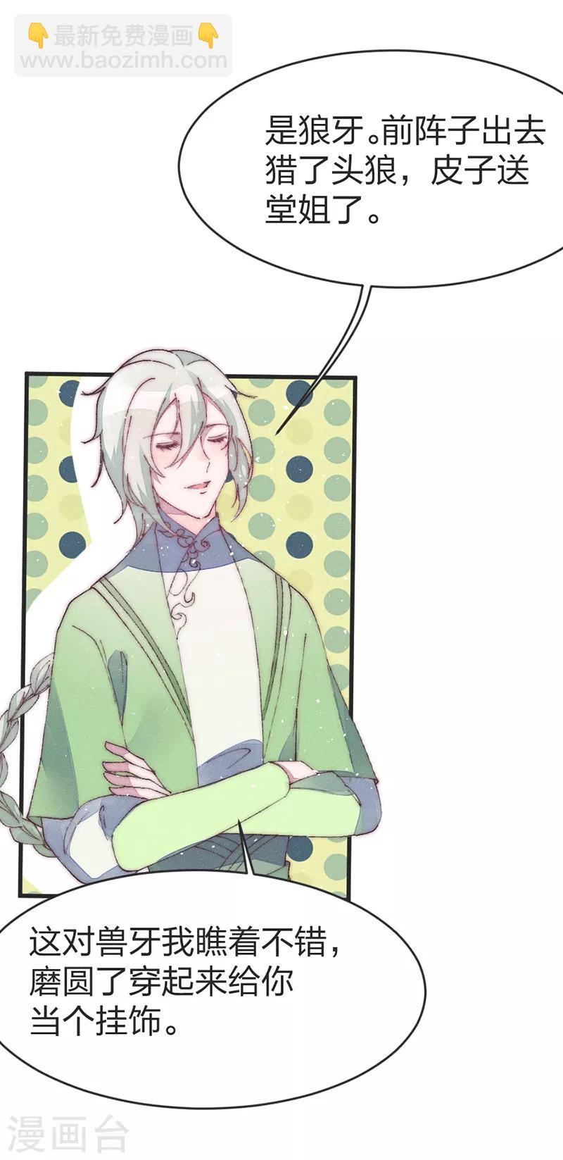 第44话 云朗&mdash;狼牙-第46话