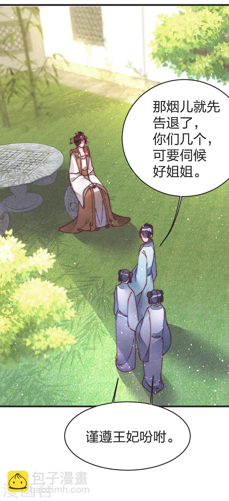 第46话 果然如我所料-第48话