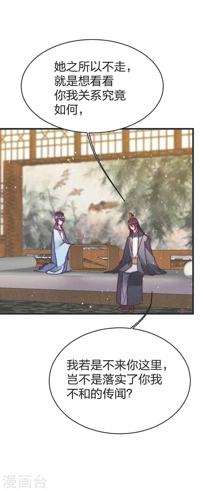 第46话 果然如我所料-第48话