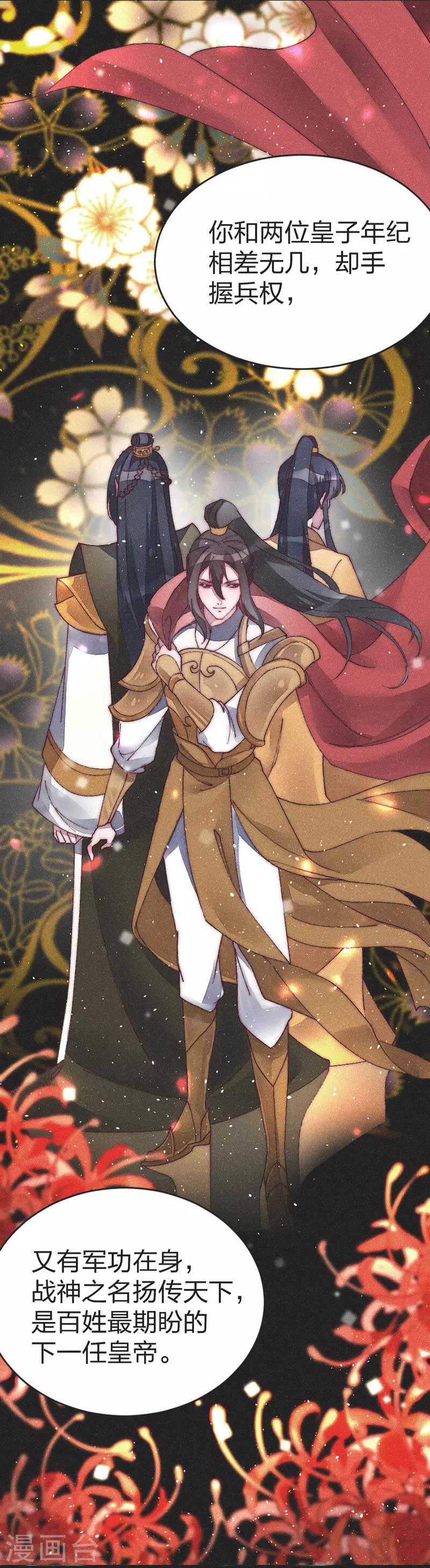 第46话 果然如我所料-第48话