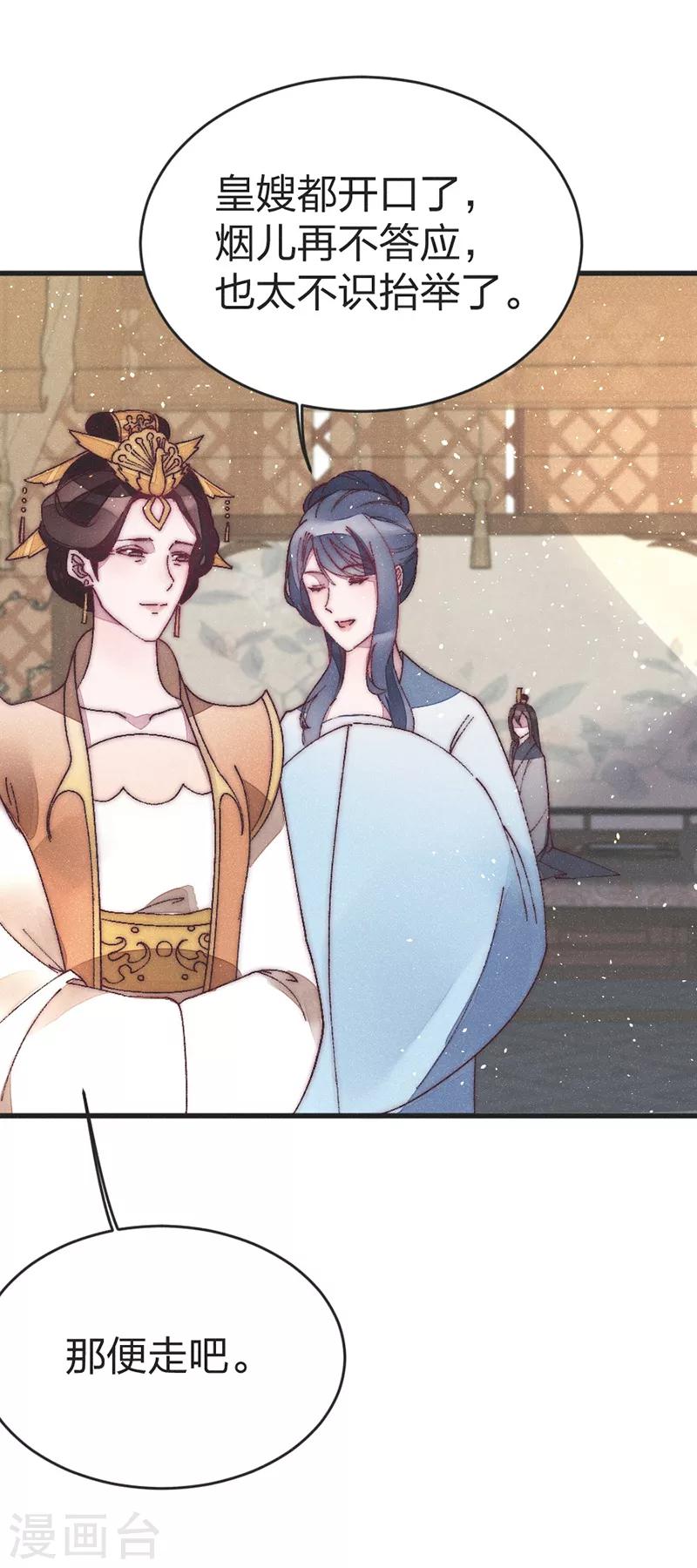 第46话 果然如我所料-第48话