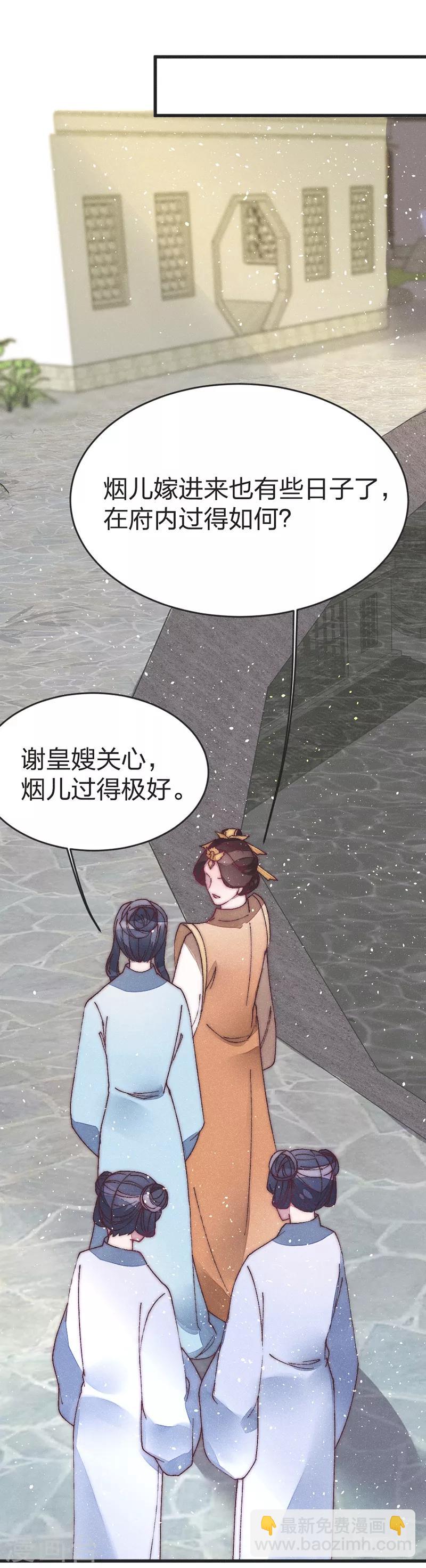 第46话 果然如我所料-第48话