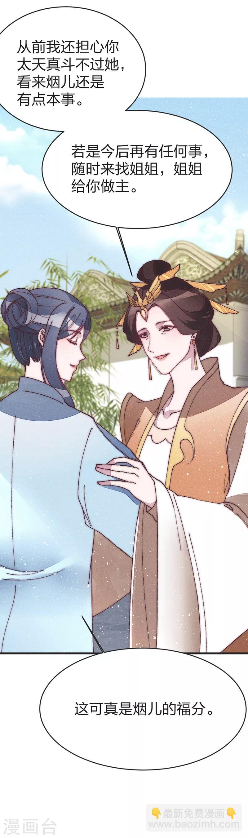 第46话 果然如我所料-第48话