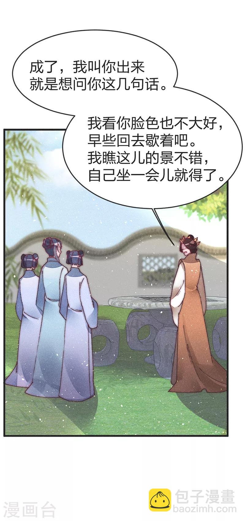 第46话 果然如我所料-第48话