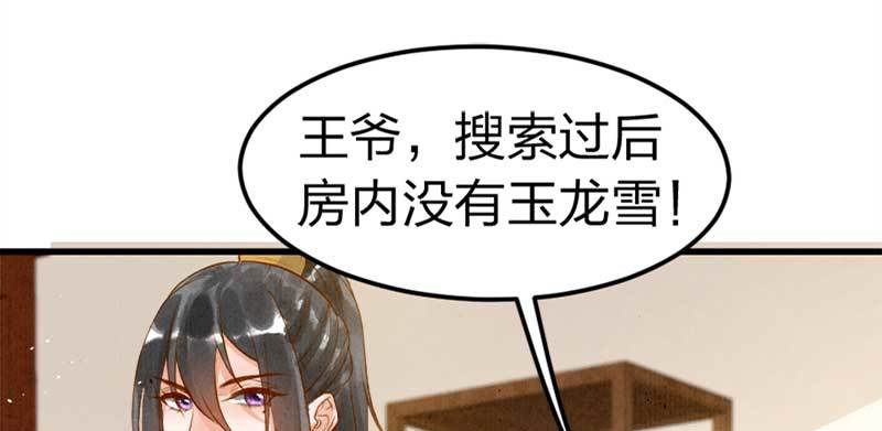 第5话 威逼(1/3)-第6话