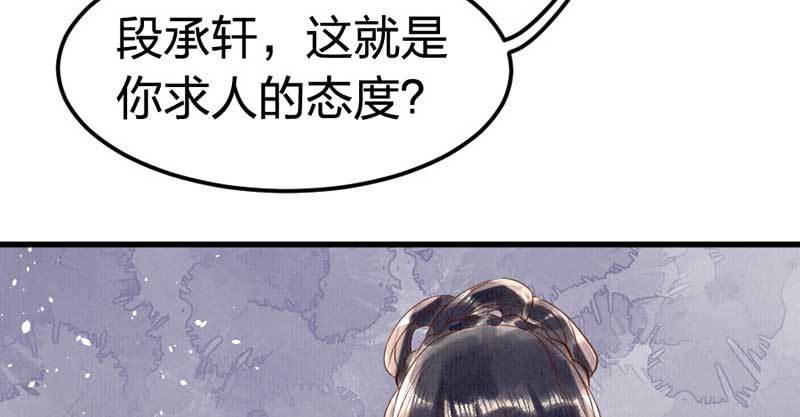 第5话 威逼(1/3)-第6话