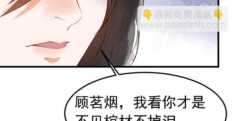 第5话 威逼(1/3)-第6话