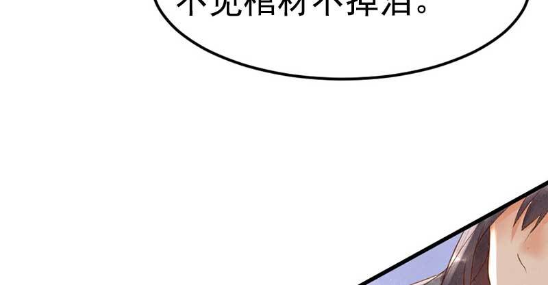 第5话 威逼(1/3)-第6话