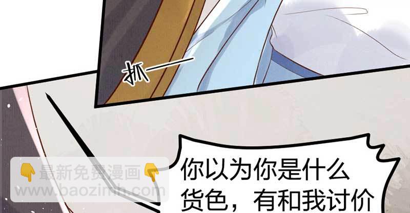 第5话 威逼(1/3)-第6话