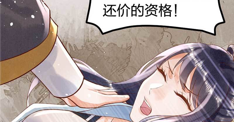 第5话 威逼(1/3)-第6话