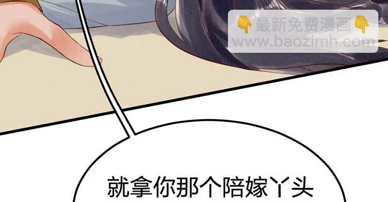 第5话 威逼(1/3)-第6话