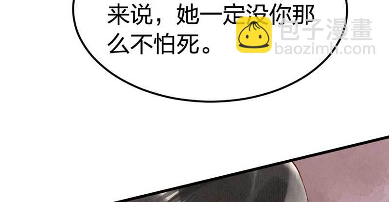 第5话 威逼(1/3)-第6话