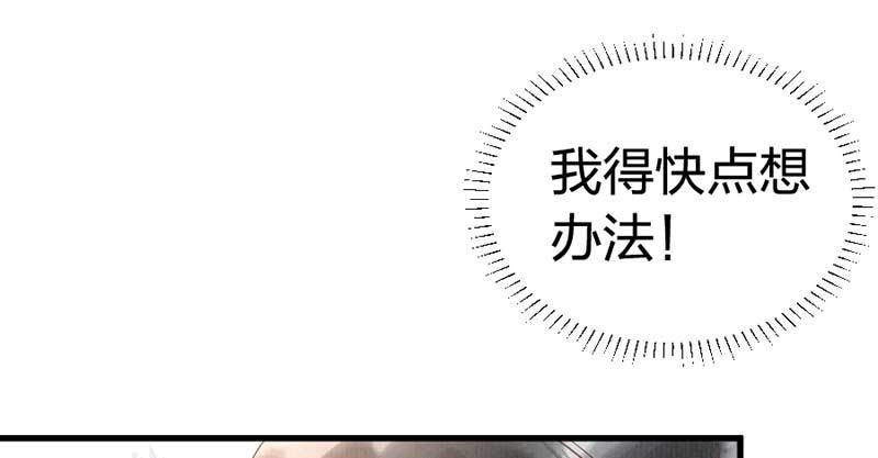 第5话 威逼(1/3)-第6话