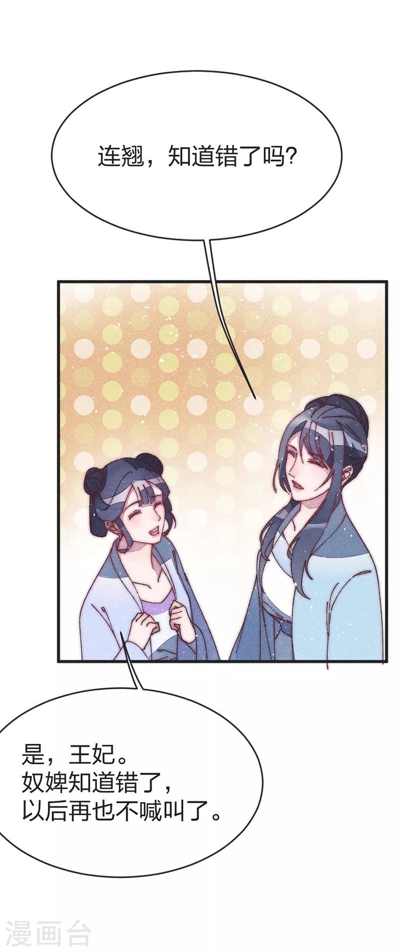 第48话 启程-第50话