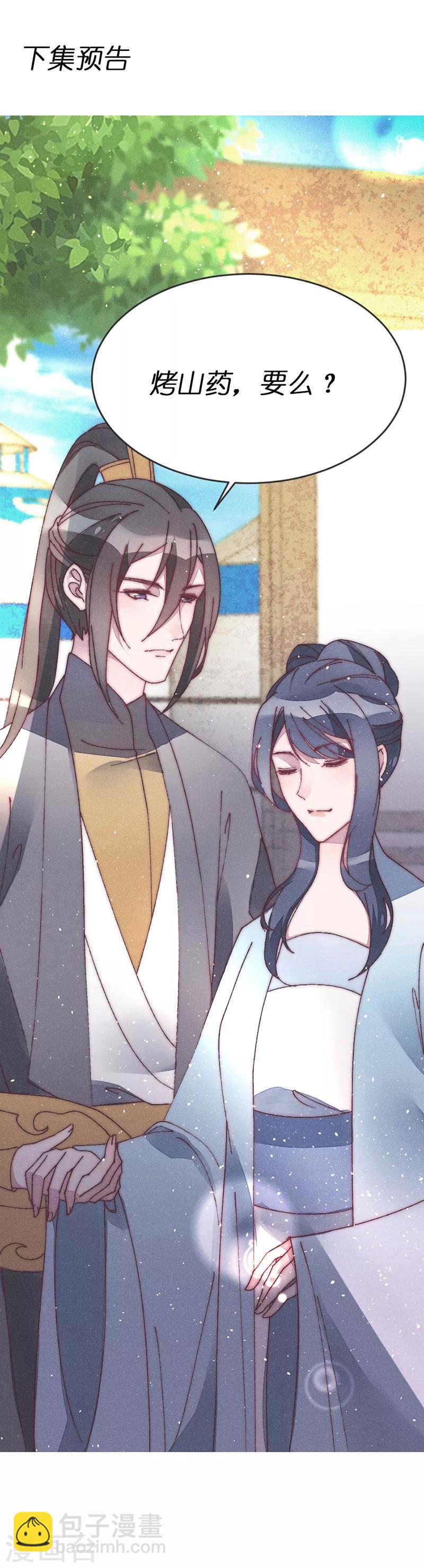 第48话 启程-第50话