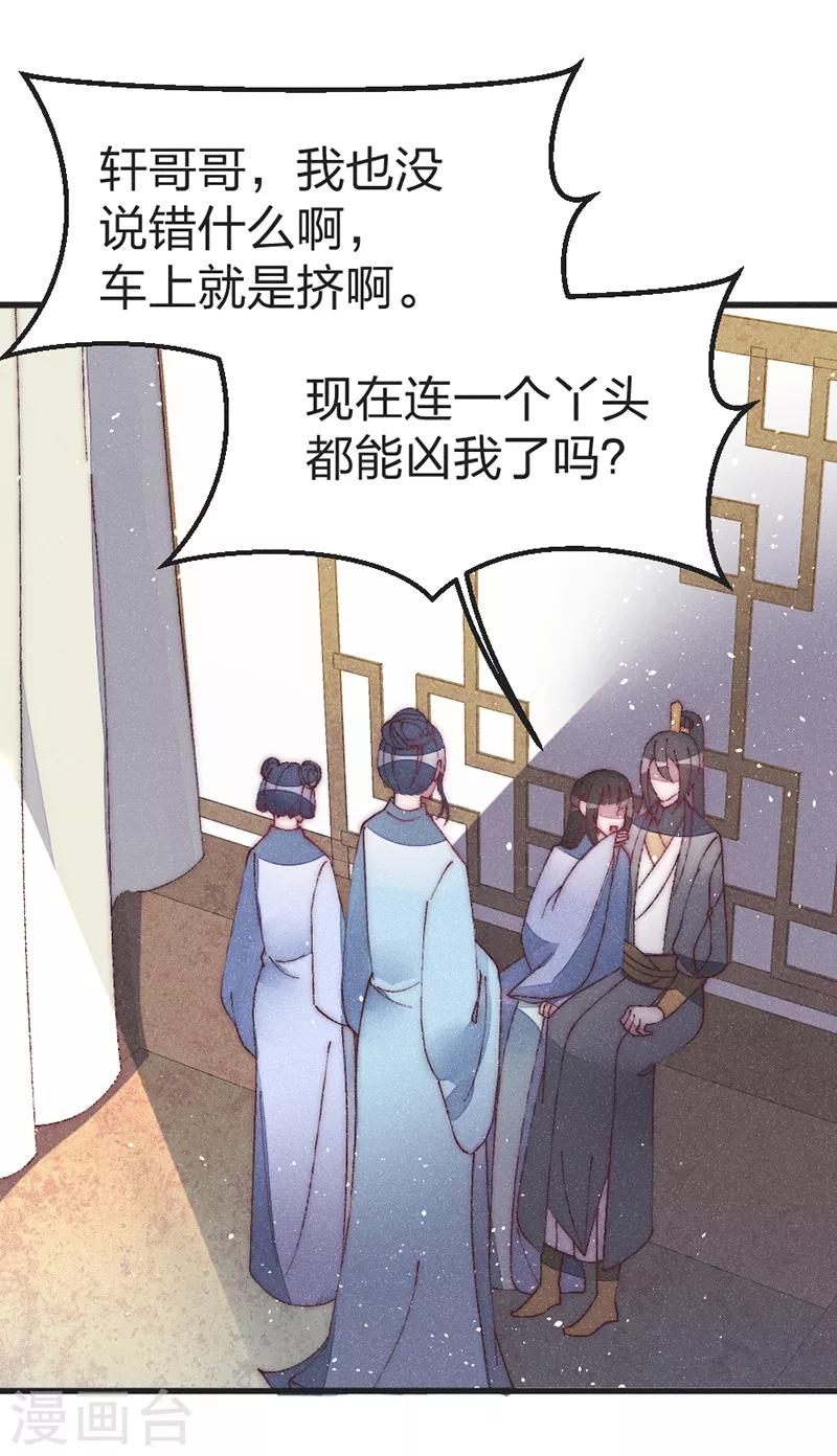 第48话 启程-第50话