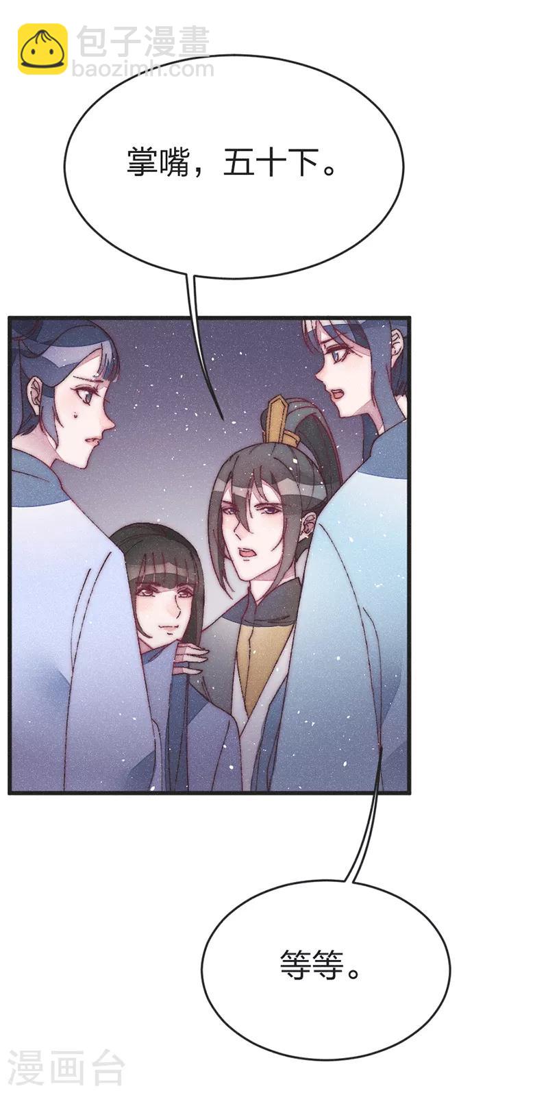 第48话 启程-第50话